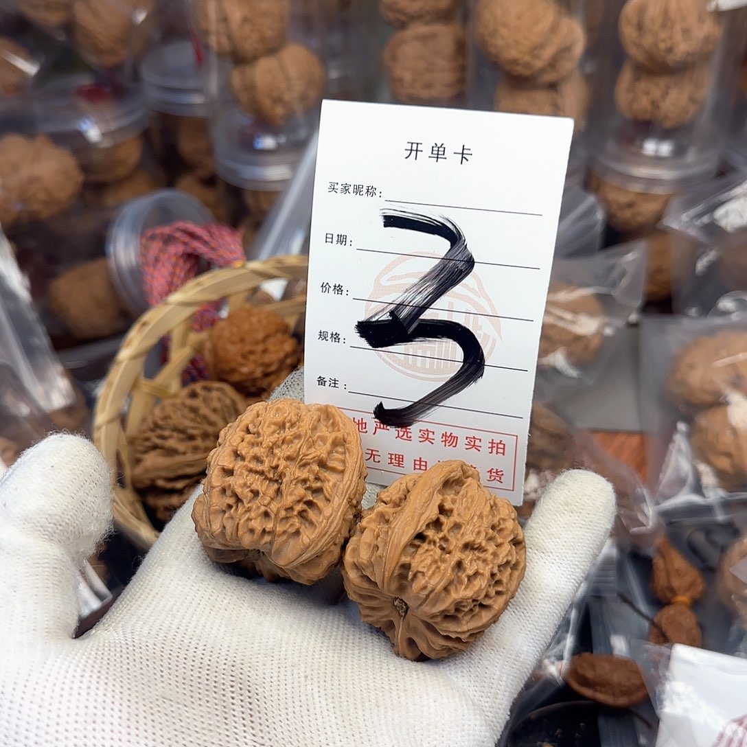 吊坠文玩核桃核桃