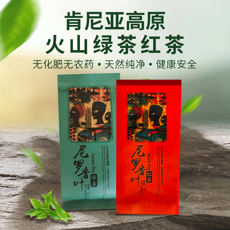 肯尼亚高原有机绿茶红茶盒装独立包装醇厚甘爽体验装