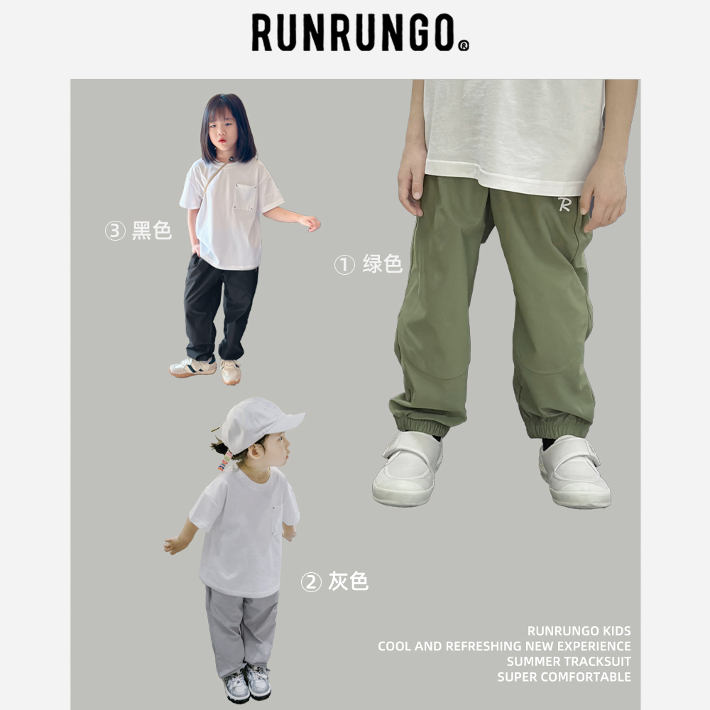 Runrungo【飞行日志】25夏「舒弹速干」干爽透气儿童户外运动速干裤