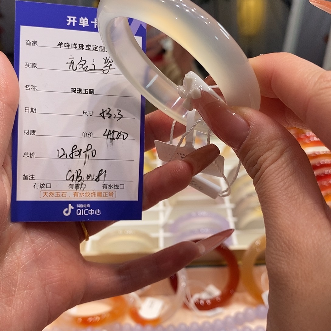 无***…玛瑙/玉髓未镶嵌手镯