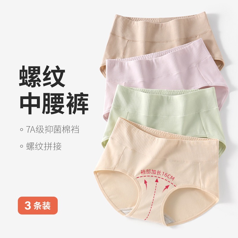 中腰全棉加长内裆棉质女士内裤高弹无勒感2025新款透气三角内裤女