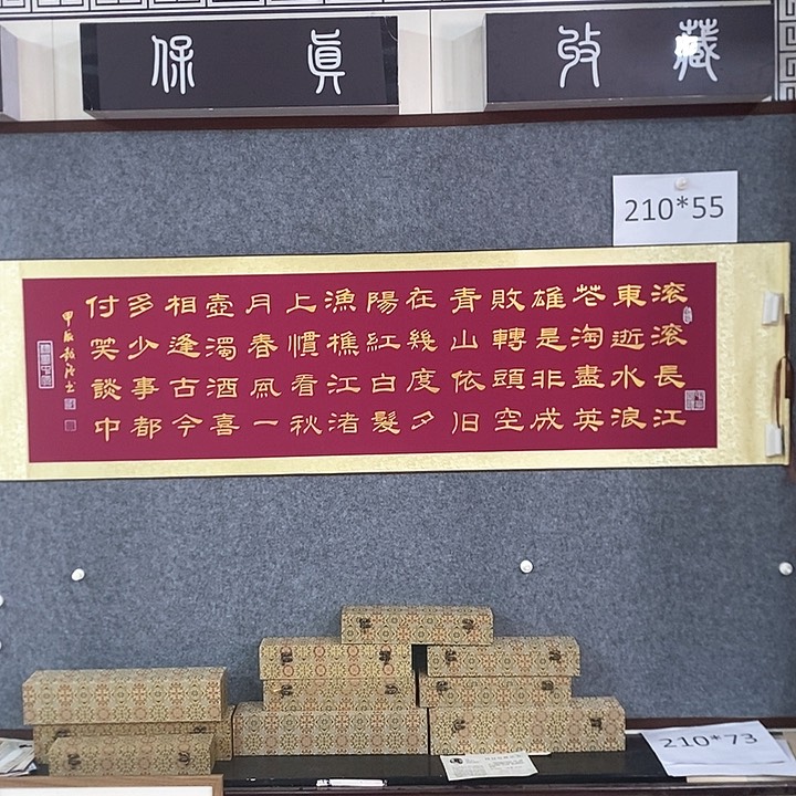 书法手写手绘作品