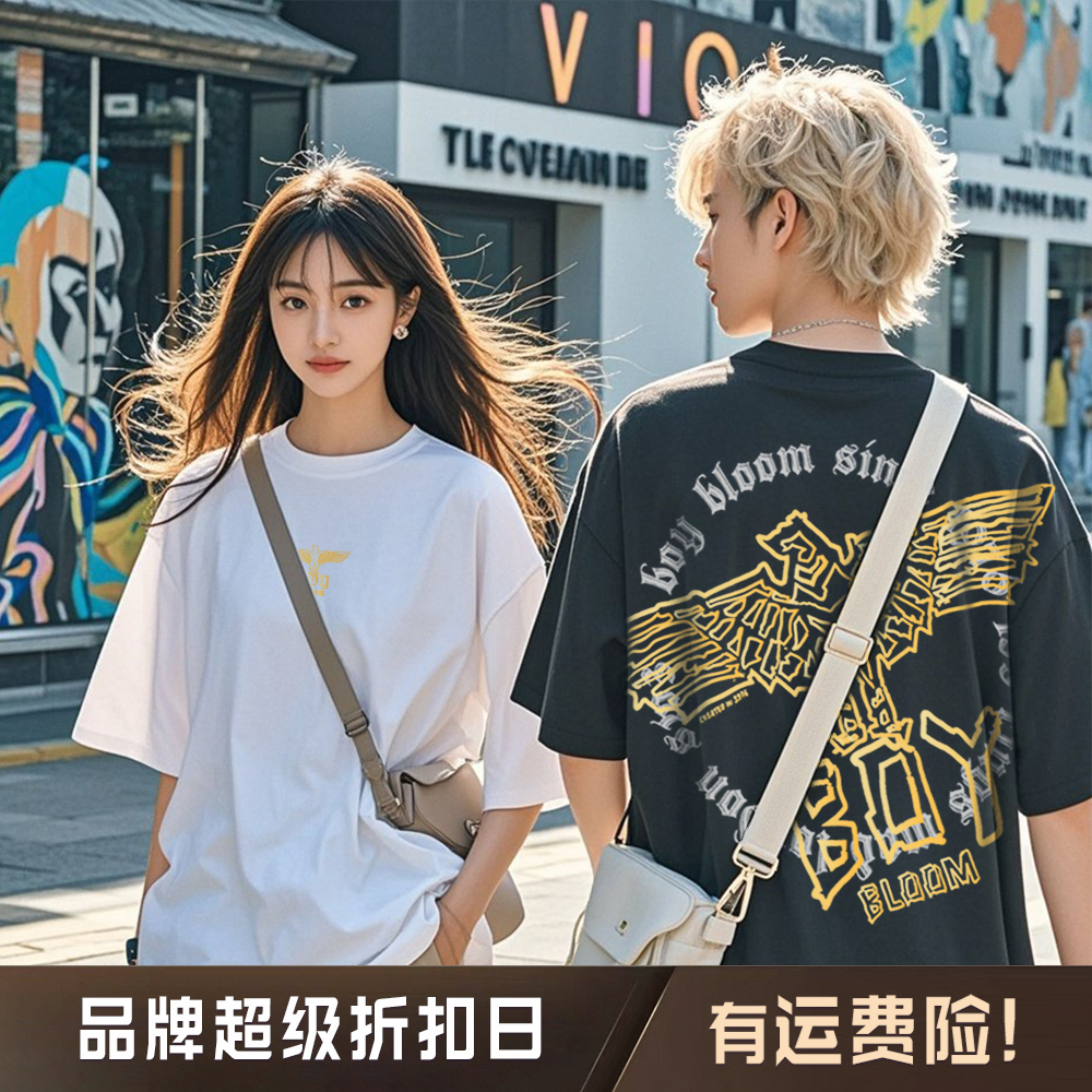BOYBLOOM高奢潮牌【粉金款】时尚情侣穿搭潮流圆领百搭纯棉T恤短袖