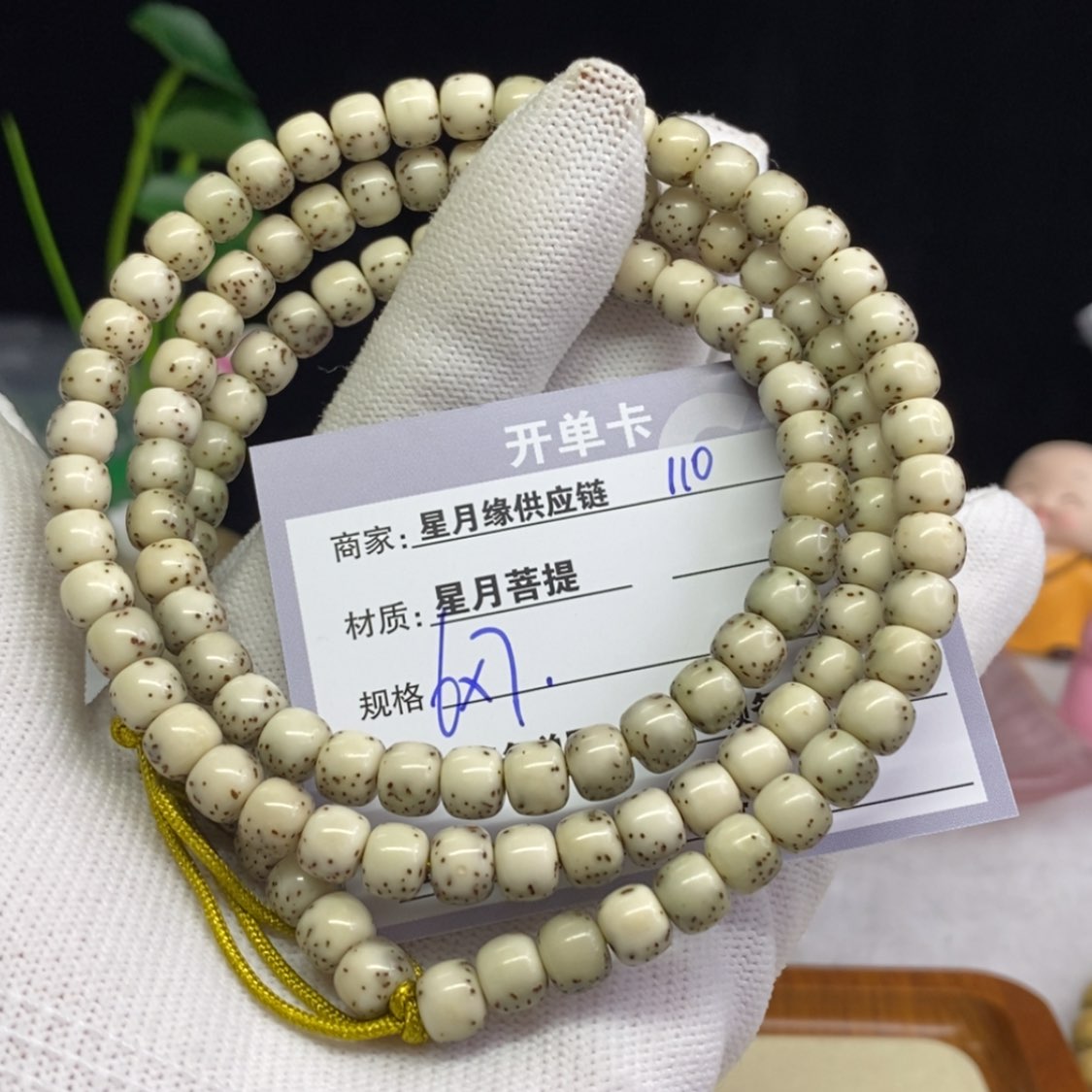 【闪购商品】星月菩提吊坠110……