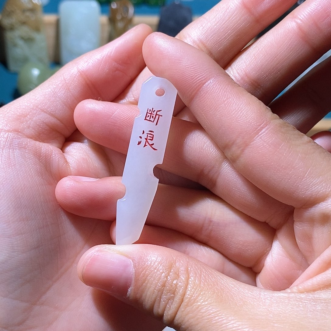 和田玉颈饰未镶嵌