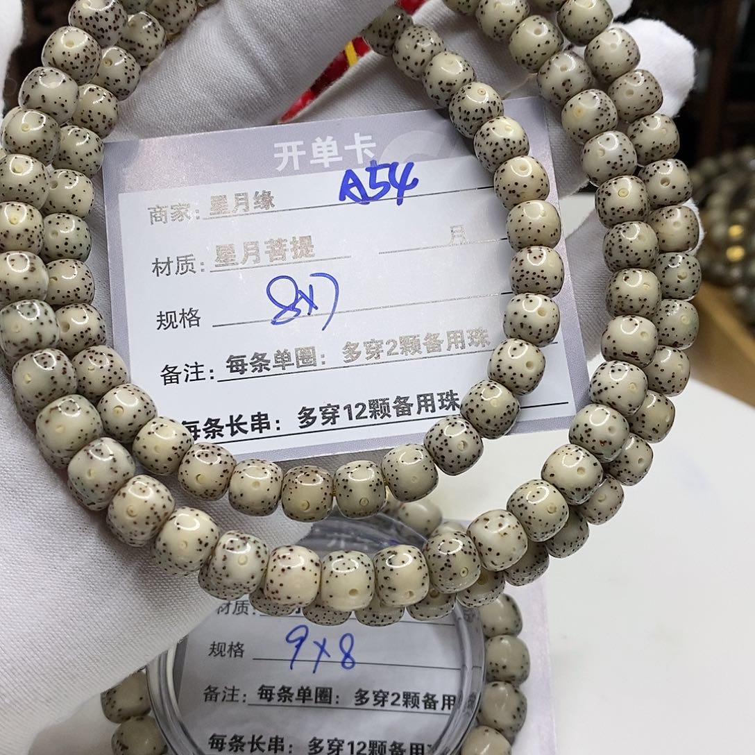 【闪购商品】星月菩提吊坠A54,?!’mmkkkkk