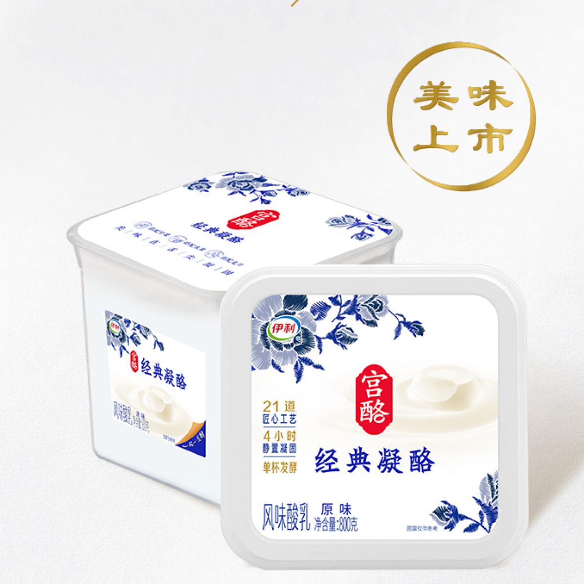 伊利800g凝酪经典风味酸乳早餐牛奶