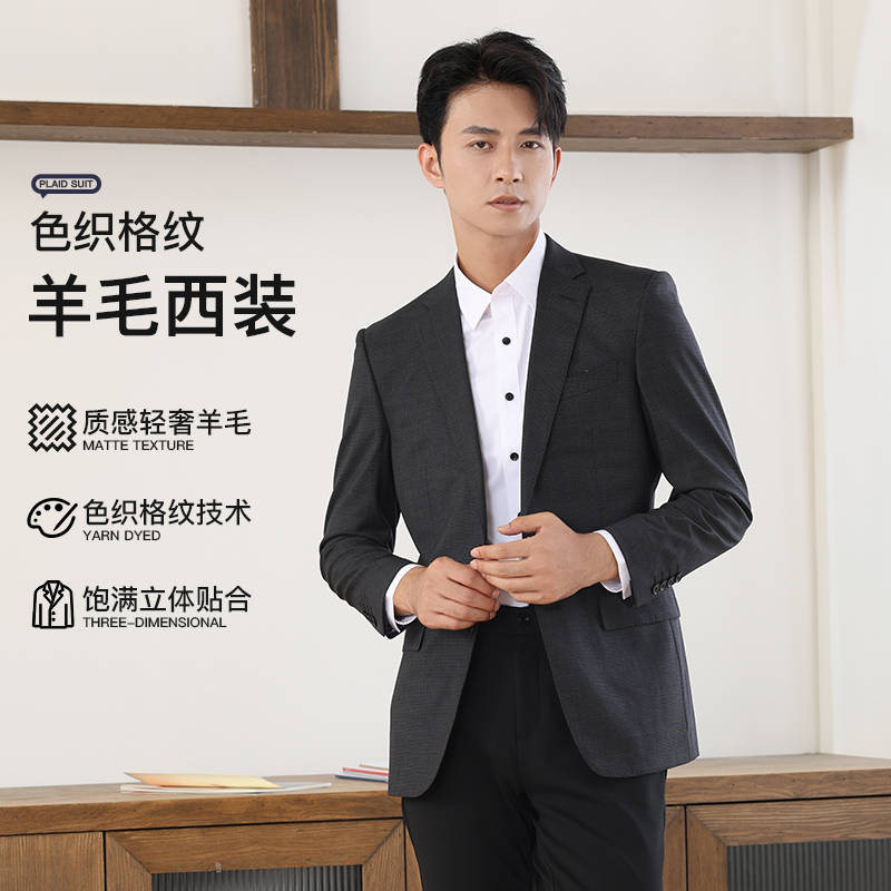 乔治白男士秋季平驳领修身西服上装微弹格纹商务时尚正装质感