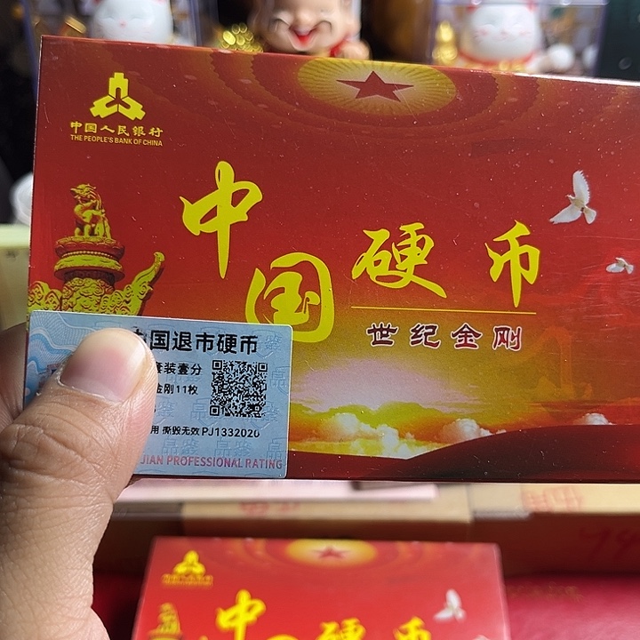 退市亏米11枚一分小金刚 05-17评级 