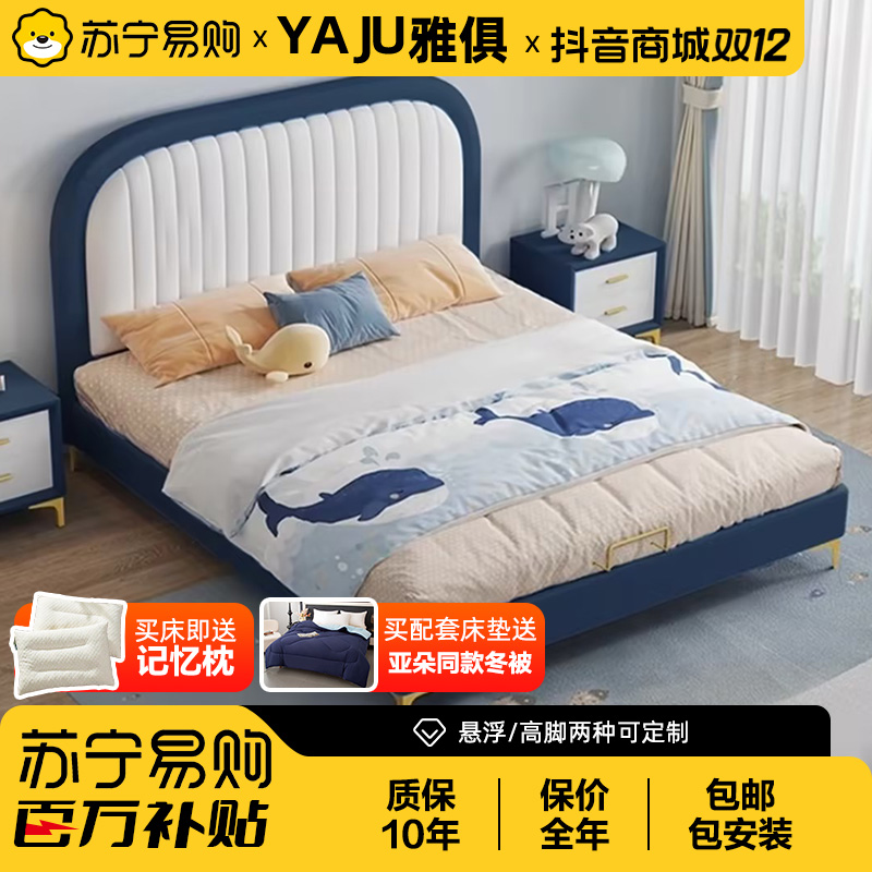 【苏宁易购】钢琴键儿童床时尚卡通可爱青少年公主现代简约风-雅俱