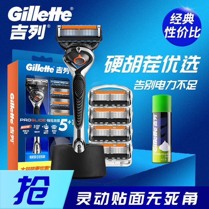 吉列引力盒锋隐致顺剃须刀手动吉锋利速5刀片男士5层刮胡刀含底座
