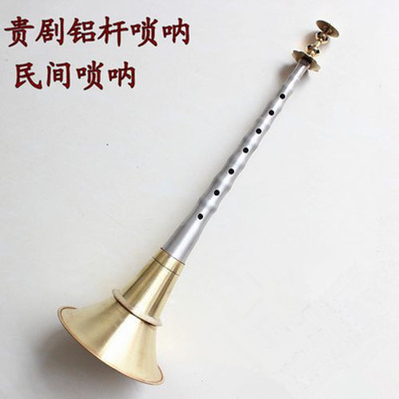 成套唢呐湖南贵剧铝杆唢呐配4号碗唢呐杆碗口【宏艺乐器厂】 