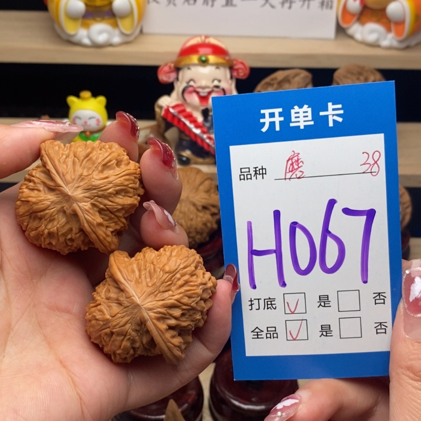 【闪购商品】文玩核桃把件磨盘