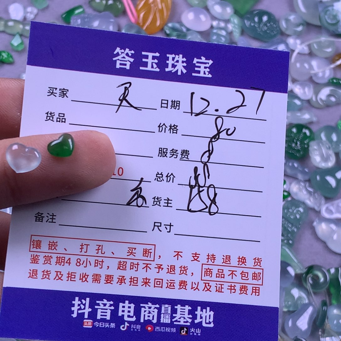 未镶嵌挂件翡翠天**