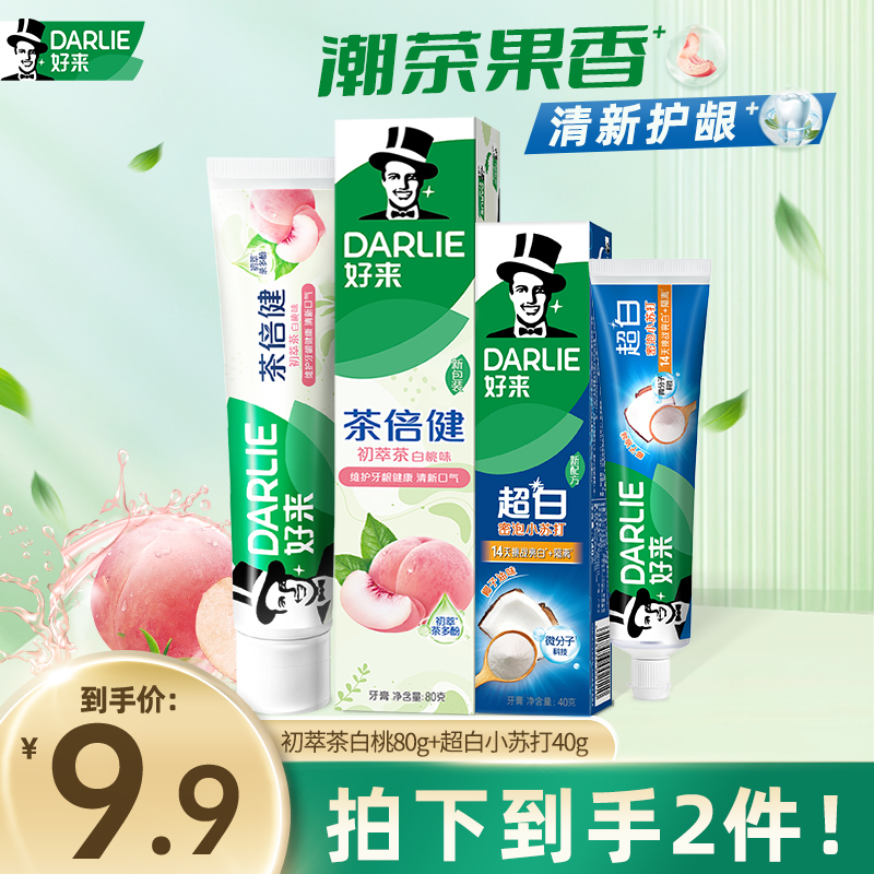 DARLIE好来原黑人牙膏茶倍健初萃茶白桃80g+40g清新对抗口气牙膏