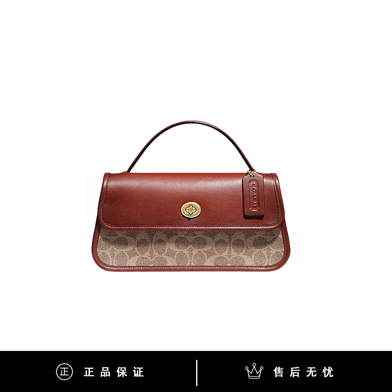 95新 COACH/蔻驰 蔻驰焦糖老花旋扣手提包/SX064/27X14