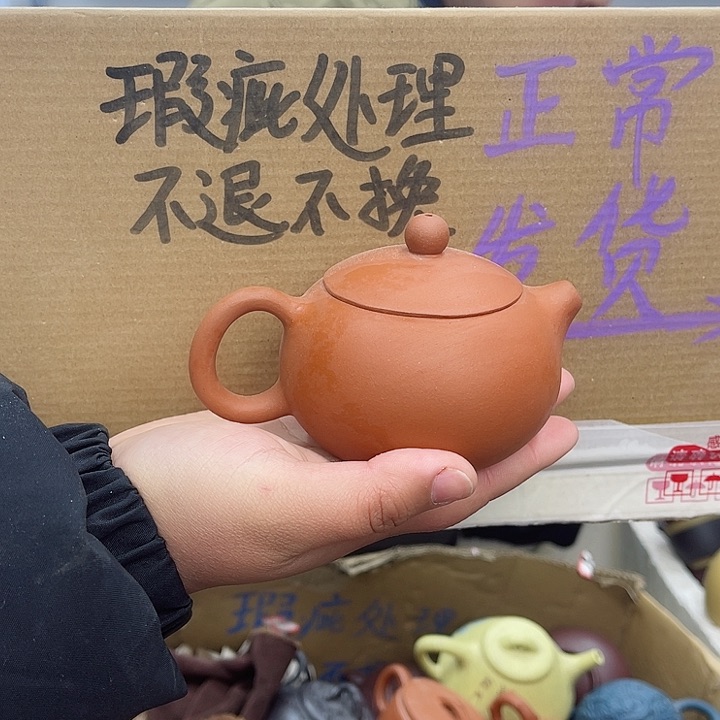 紫砂茶壶宜兴紫砂壶瑕疵