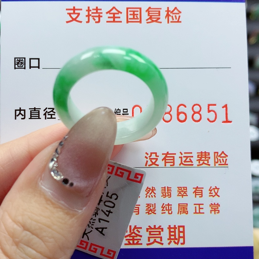 【闪购商品】翡翠戒指未镶嵌15-16号