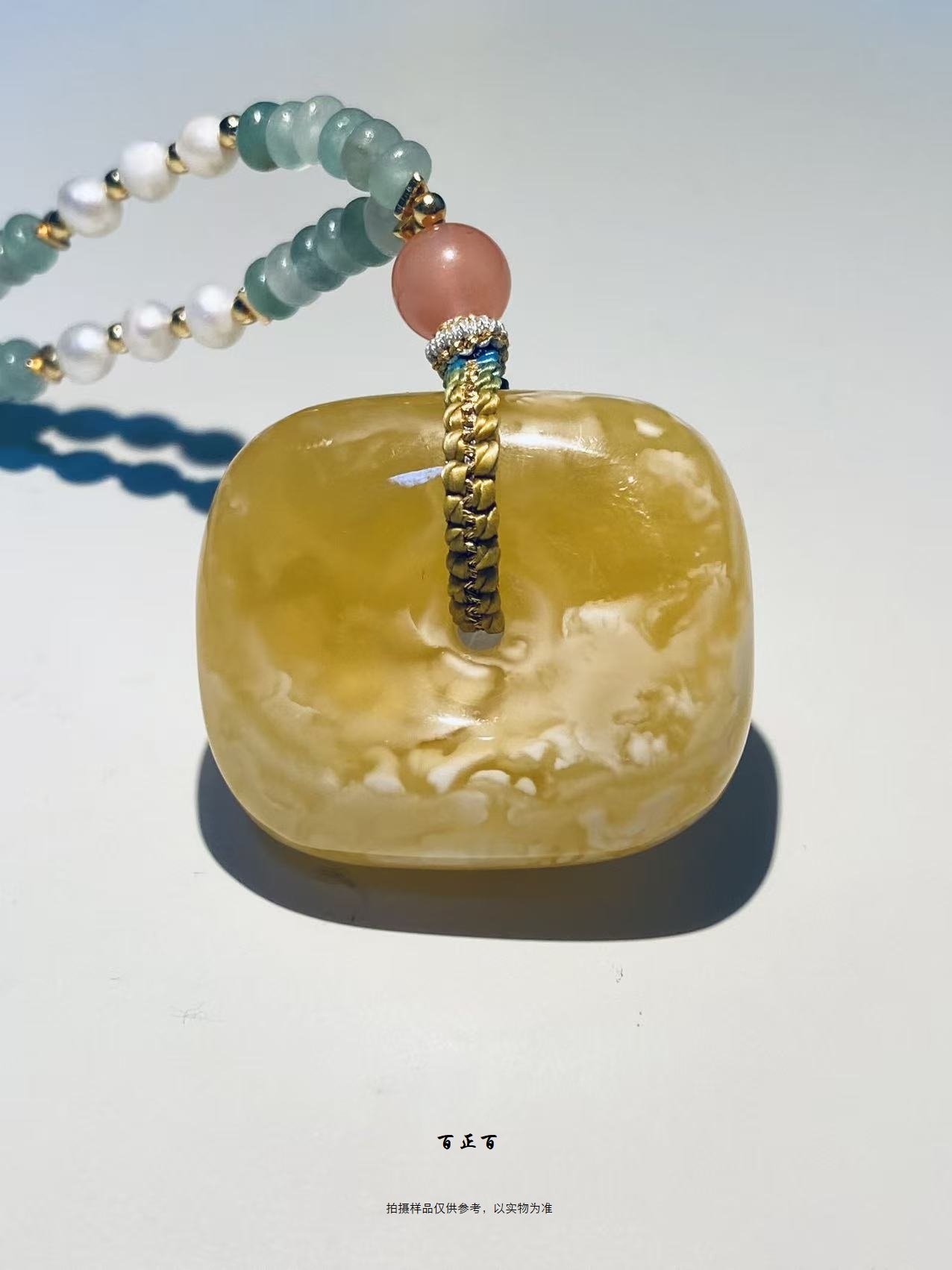 百正百 天然俄料蜜蜡藏扣7032