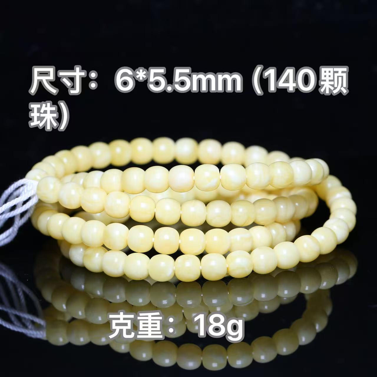 天然俄料奶白蜡精工老型108男女通戴（可搭文玩配饰）时尚珠宝多圈