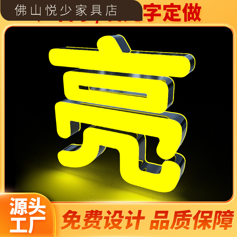 定做门头广告字招牌字PVC立体字雪弗字亚克力水晶字发光字背景墙