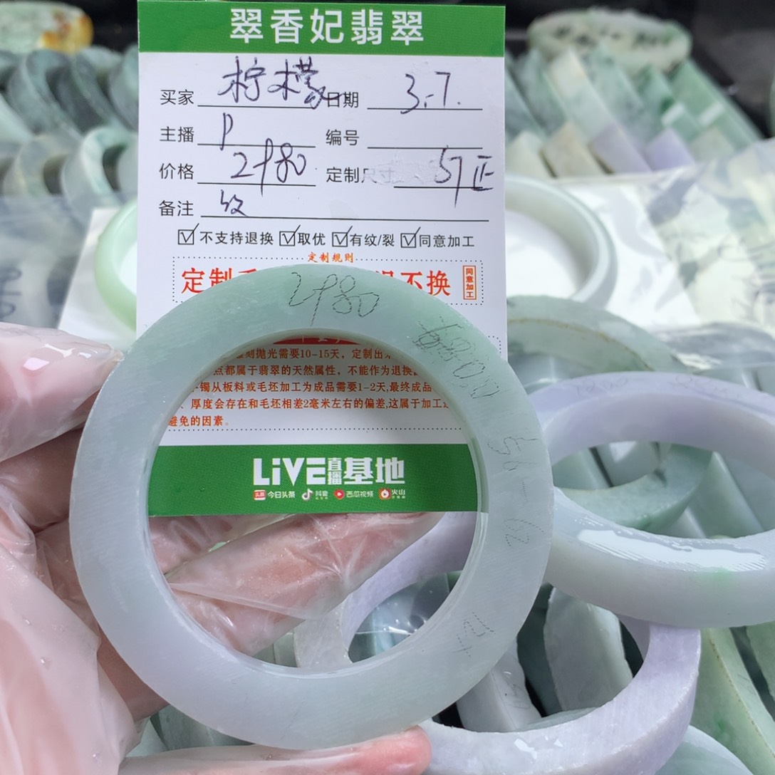 定制翡翠手镯未镶嵌柠*?