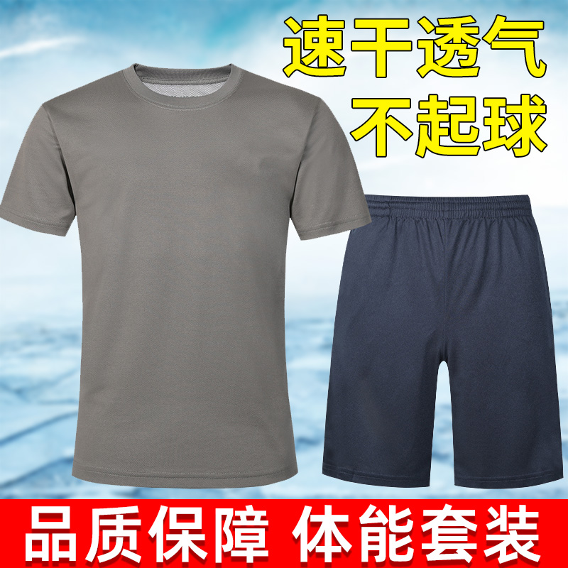体能训练服男女训练透气速干T恤专用体能服短袖套装海魂衫运动