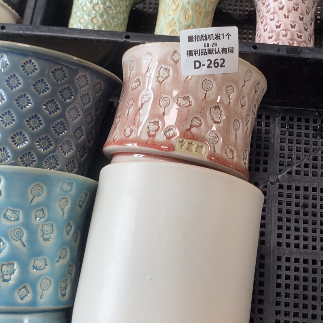 七里烧默认瑕8-29-262-4个