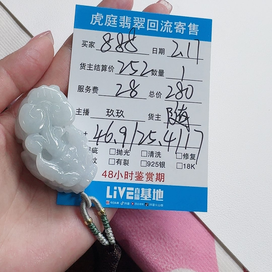 翡翠颈饰未镶嵌8****8天然A货缅甸翡翠