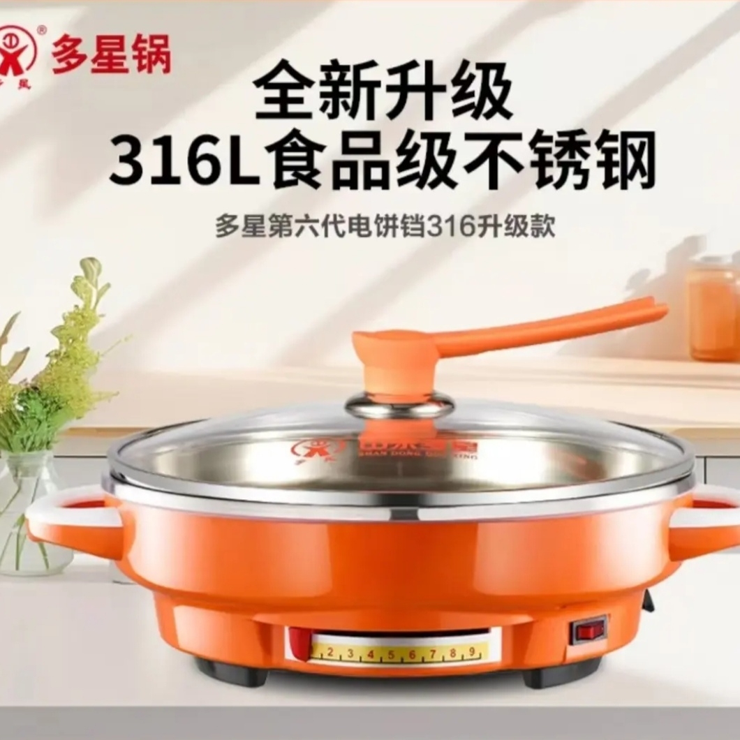 多星316不锈钢电煎锅 多星电煎锅 多星饼铛