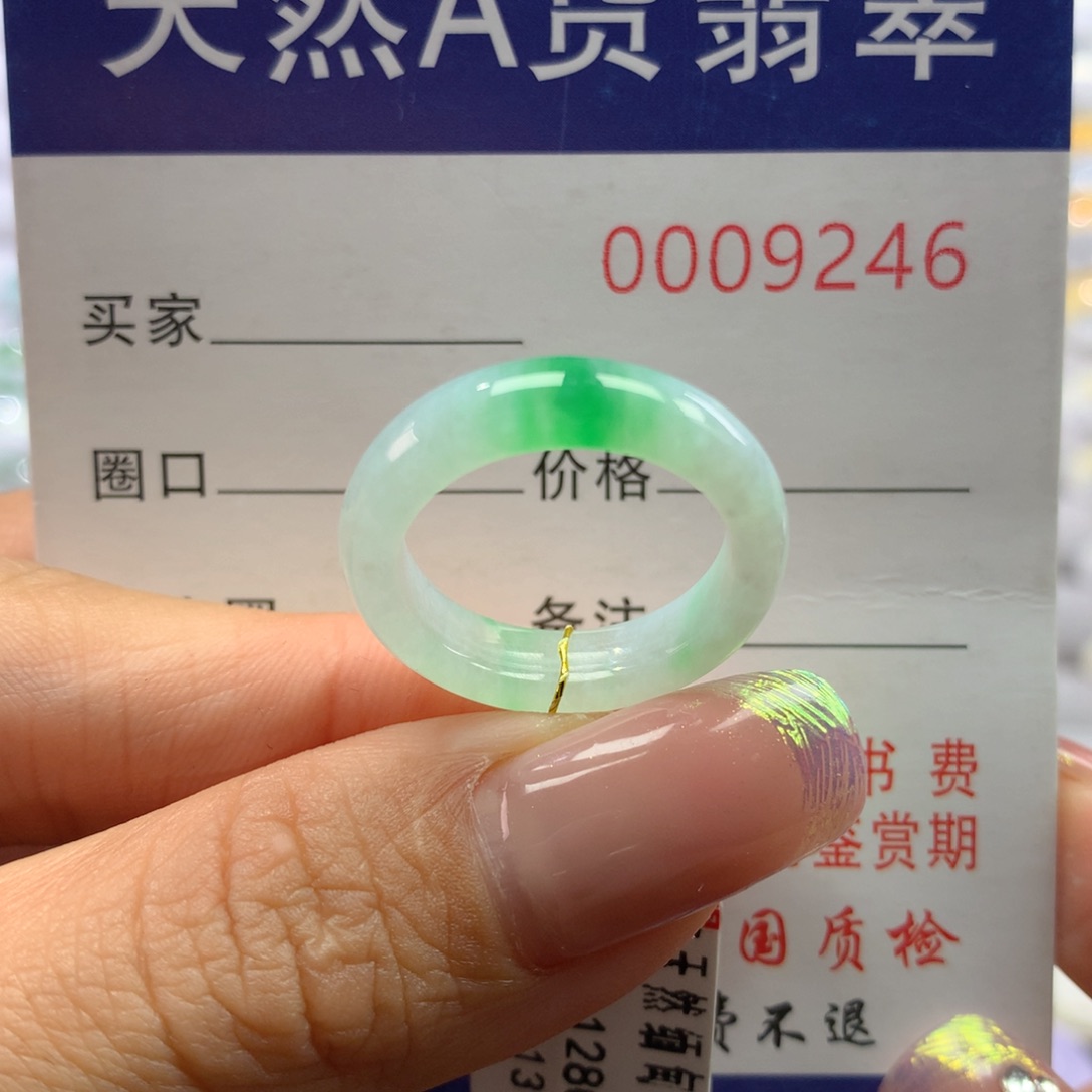翡翠戒指未镶嵌13圈