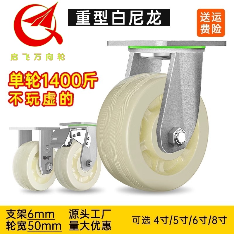 重型1吨万向4568寸耐磨承重移动滑轮刹车360轮子万向小推车轮子