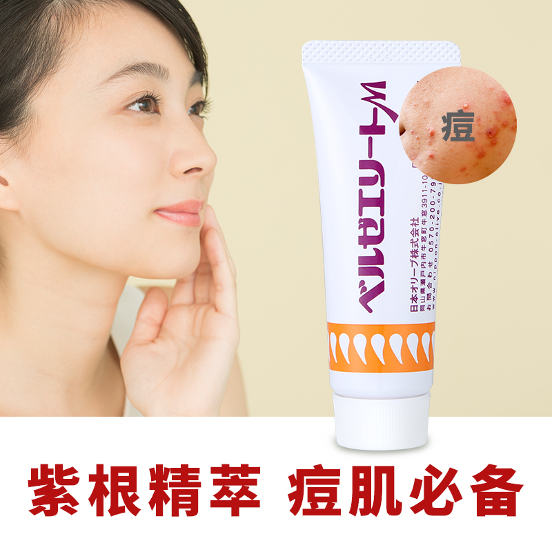 Olive奥丽肤紫草根霜痘肌宝宝蚊虫叮咬干燥粗糙保湿日本橄榄油