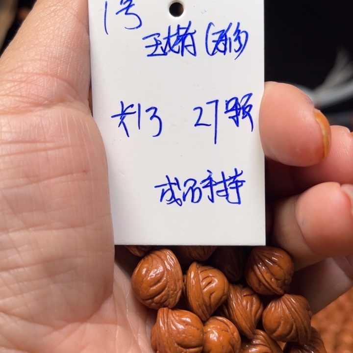 桃核吊坠玉龙脊涛哥