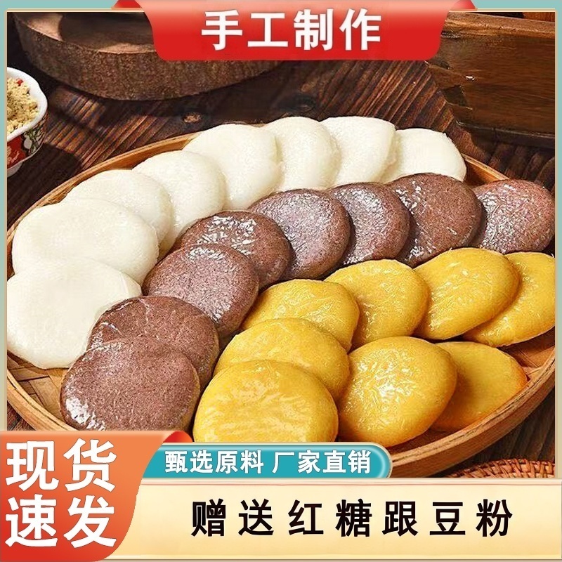 多口味纯手工糯米糍粑农家土特产粗粮年糕营养早餐