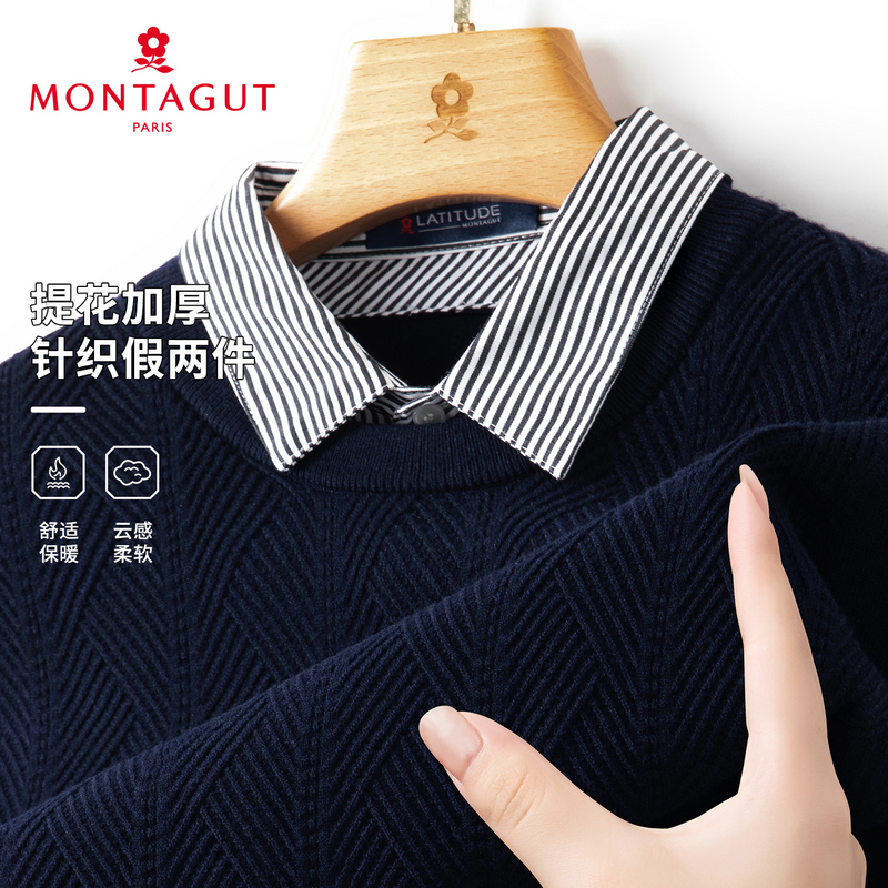 梦特娇【假两件提花】针织衫男士衬衫翻领假两件毛衣时尚打底衫厚