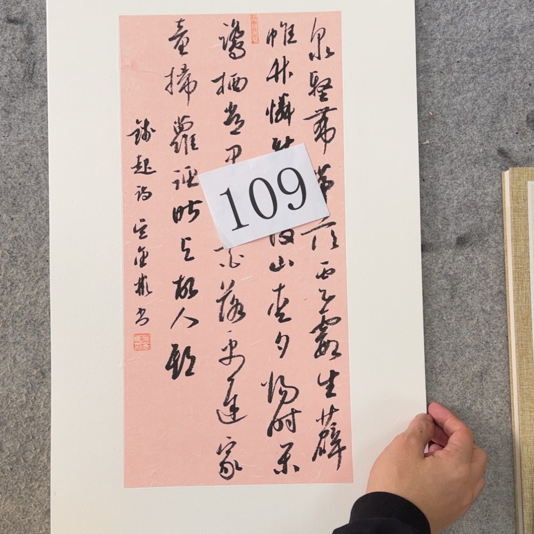 书法吴金彬手写书法作品欣赏