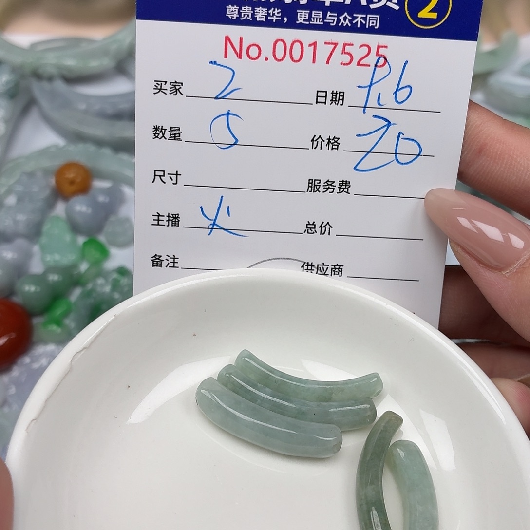 Z***z颈饰未镶嵌翡翠3468