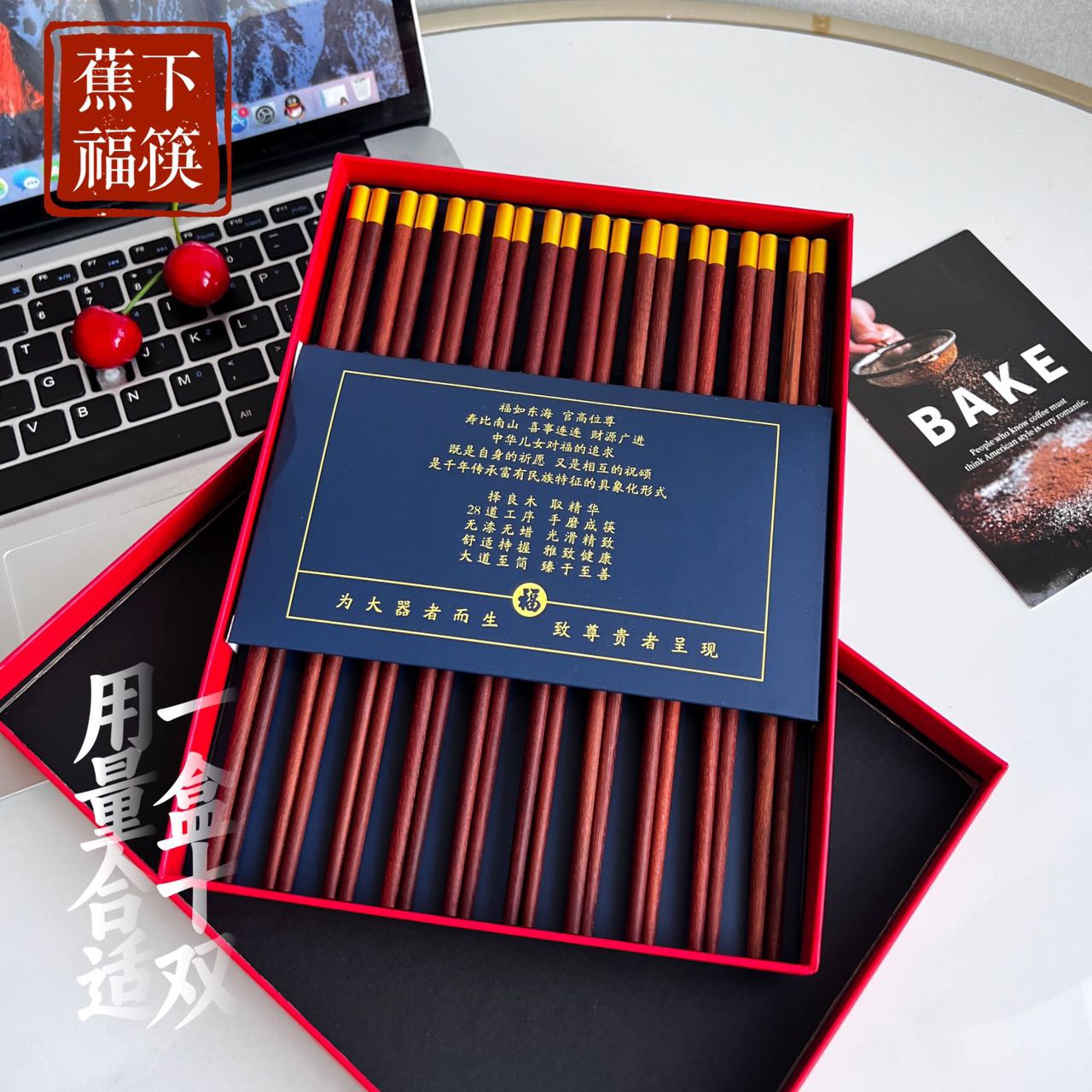 家用金顶10双装筷子礼盒