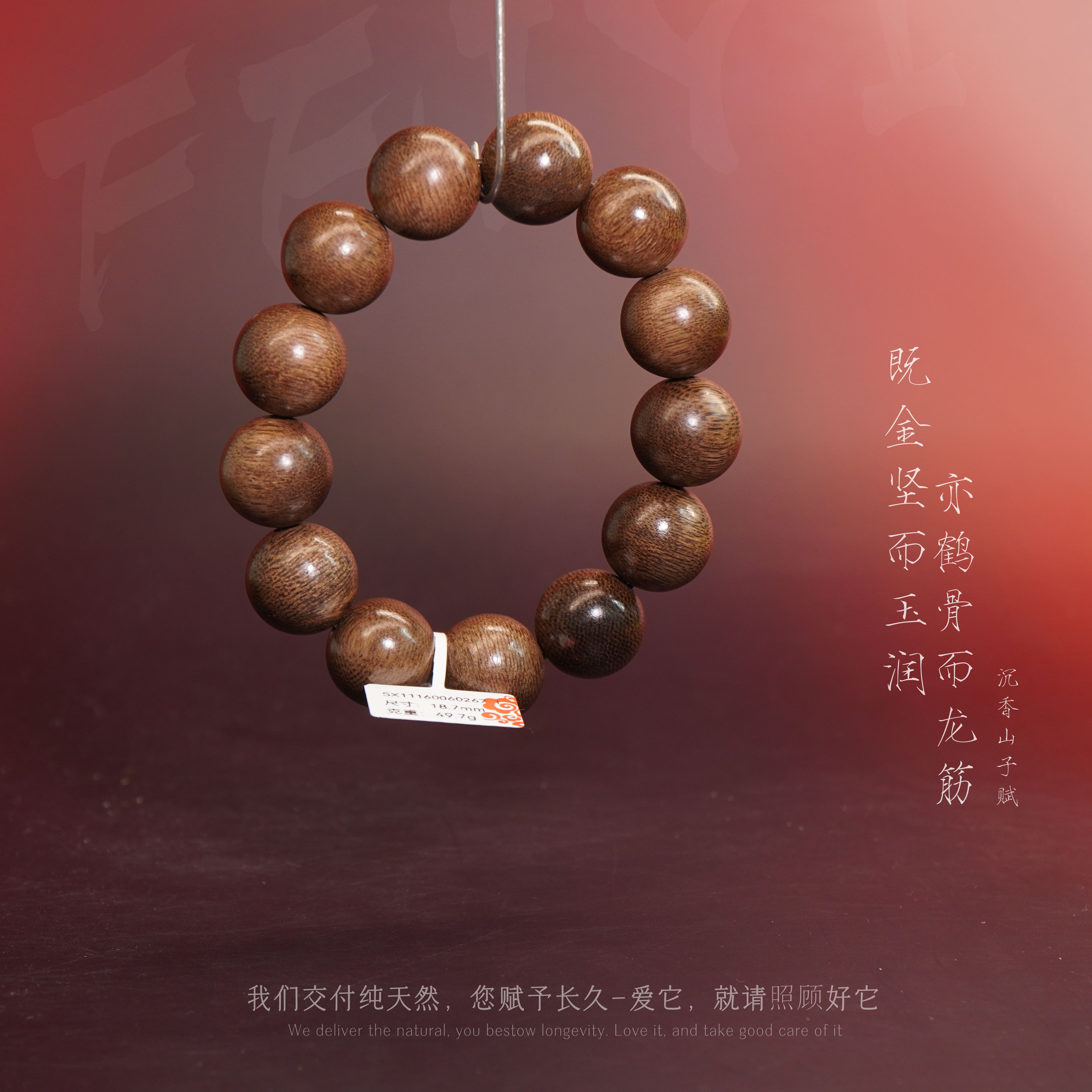 Y810沉香【加里曼丹老料单圈】18.7mm-49.7g-SX11160060267-1