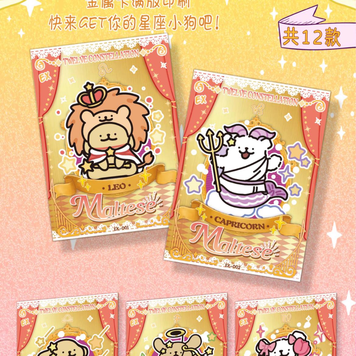 【平拆/SR 1，HR=欧包，SD=票根】殿堂线条小狗第三弹 国卡二创