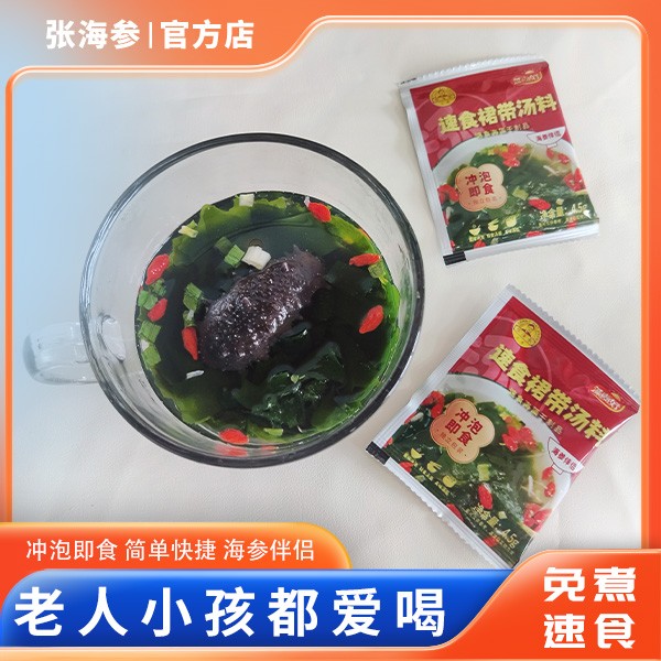 海参伴侣 速食裙带菜汤料 冲泡免煮即食 45g  （4.5g*10包）