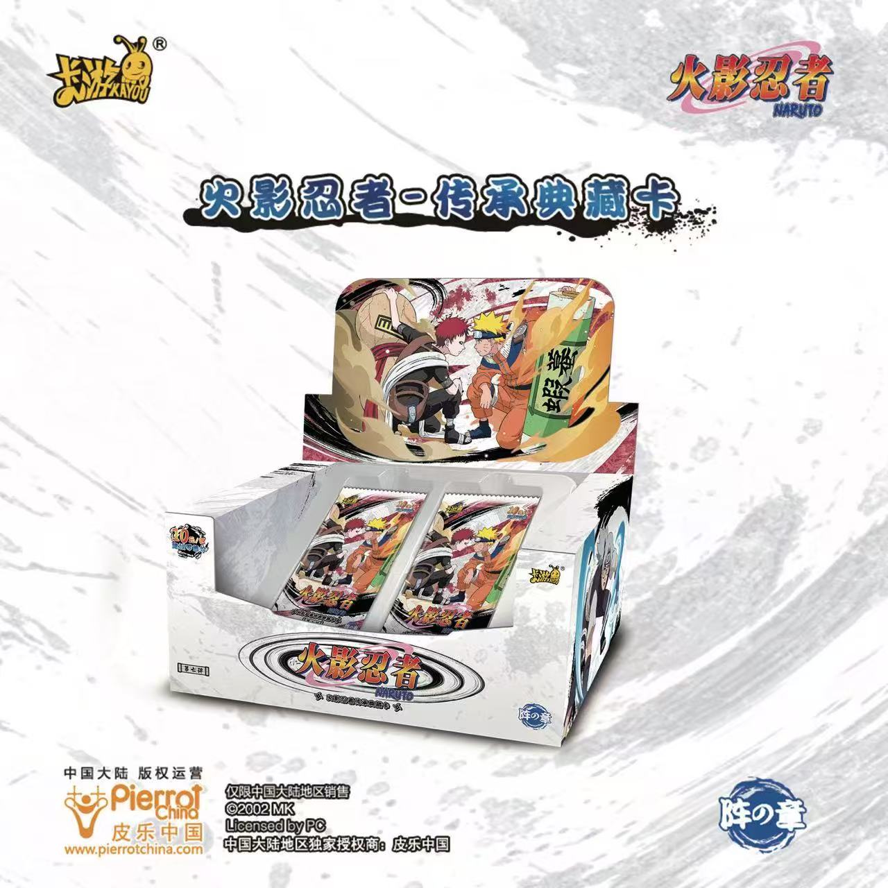 小饭【新人叠】火影忍者第七弹-阵之章-收藏卡
