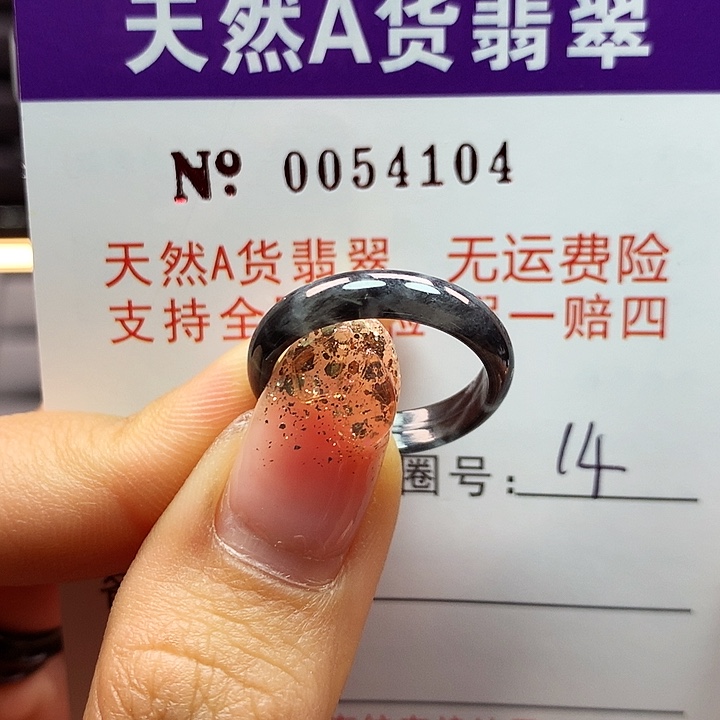 翡翠戒指未镶嵌卡牌