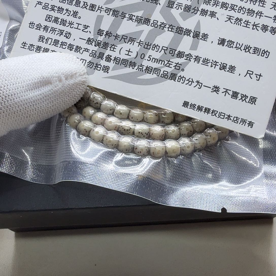 星月菩提吊坠25梵天糯冰大眼睛通体6左右108