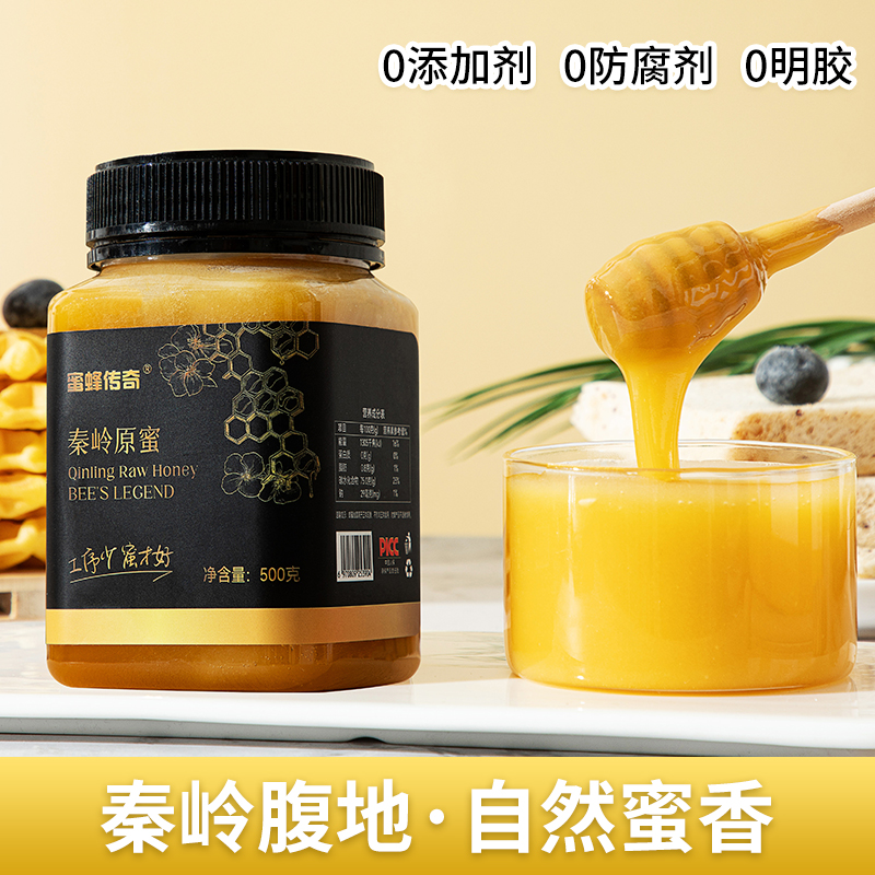 陕西秦岭原蜜尼勒克黑蜂蜂蜜三罐装