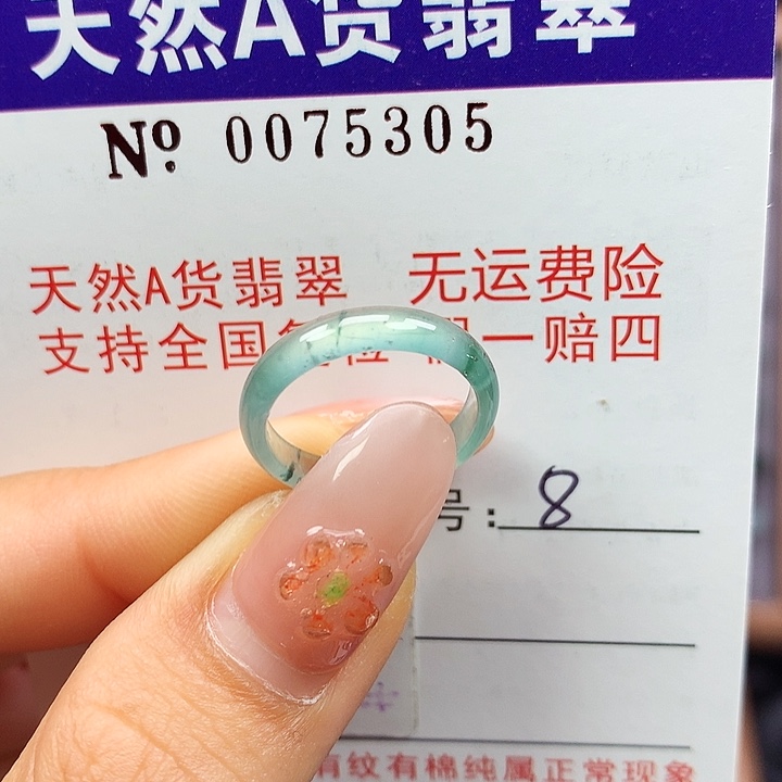 翡翠未镶嵌戒指拉派