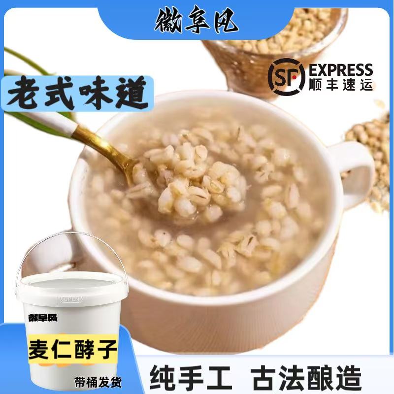 [秋冬加量不加价]麦仁酵子 阜阳特产小吃