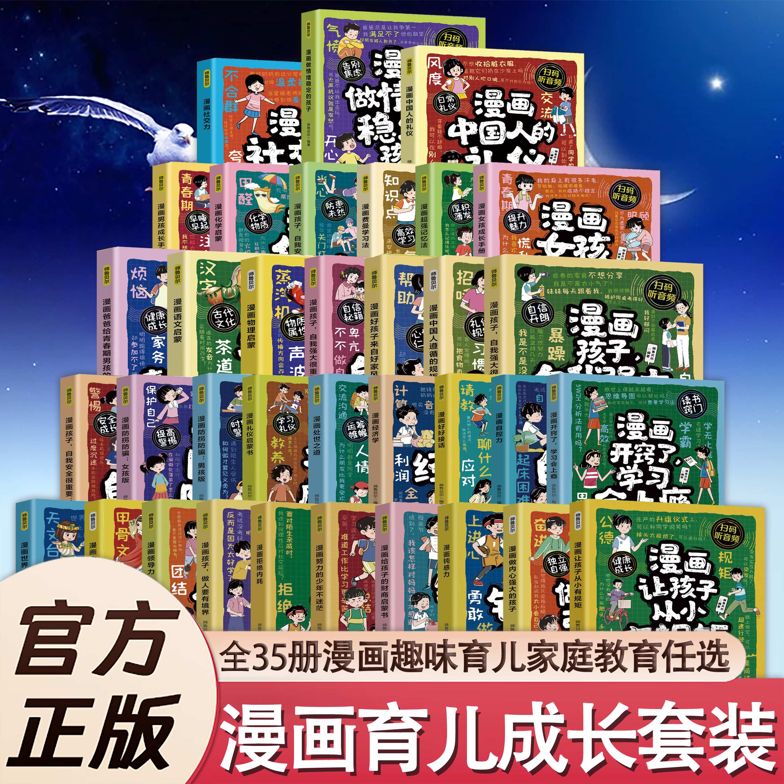 全35册任选套装漫画原创正版儿童培养搞笑指南漫画书正版书一家人