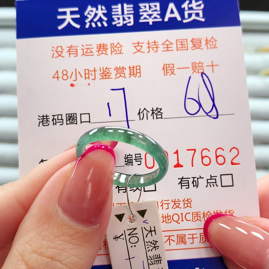 翡翠戒指未镶嵌翡翠